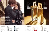 Стр. 66 каталог Эйвон май 2026