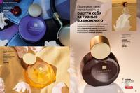 Стр. 70 каталог Эйвон май 2026