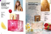 Стр. 74 каталог Эйвон май 2026