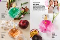 Стр. 76 каталог Эйвон май 2026