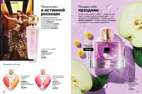 Стр. 88 каталог Эйвон май 2026