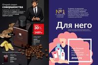 Стр. 96 каталог Эйвон май 2026