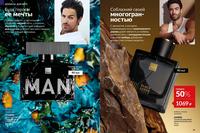 Стр. 98 каталог Эйвон май 2026