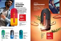 Стр. 100 каталог Эйвон май 2026
