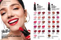 Стр. 112 каталог Эйвон май 2026