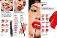 Стр. 114 каталог Эйвон май 2026