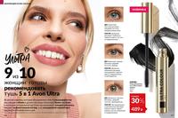 Стр. 116 каталог Эйвон май 2026