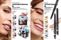 Стр. 120 каталог Эйвон май 2026