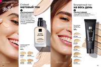 Стр. 124 каталог Эйвон май 2026