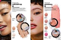 Стр. 126 каталог Эйвон май 2026