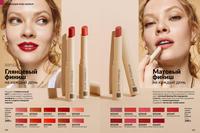 Стр. 140 каталог Эйвон май 2026