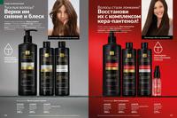 Стр. 156 каталог Эйвон май 2026