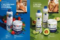 Стр. 164 каталог Эйвон май 2026