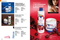Стр. 166 каталог Эйвон май 2026