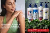 Стр. 190 каталог Эйвон май 2026