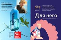 Стр. 90 каталог Эйвон июнь 2026