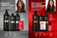 Стр. 112 каталог Эйвон июнь 2026