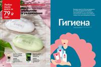 Стр. 128 каталог Эйвон июнь 2026