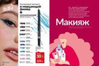 Стр. 150 каталог Эйвон июнь 2026