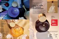 Стр. 62 каталог Эйвон июль 2026