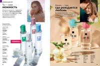 Стр. 88 каталог Эйвон июль 2026