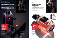 Стр. 102 каталог Эйвон июль 2026