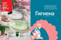 Стр. 168 каталог Эйвон июль 2026