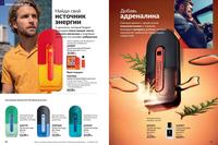 Стр. 86 каталог Эйвон 11/2026