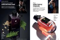Стр. 90 каталог Эйвон 11/2026