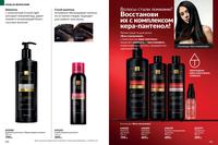 Стр. 154 каталог Эйвон 11/2026