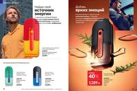 Стр. 88 каталог Эйвон 12/2026