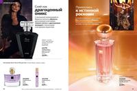 Стр. 60 каталог Эйвон 14/2026