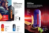 Стр. 74 каталог Эйвон 14/2026