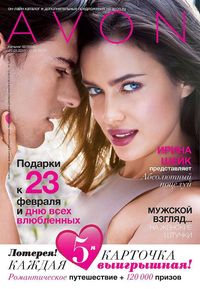 Обложка Каталога Эйвон 02/2013