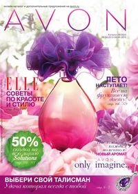 Обложка Каталога Эйвон 06/2013