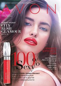 Обложка Каталога Эйвон 09/2013