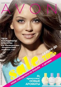 Обложка Каталога Эйвон 10/2013