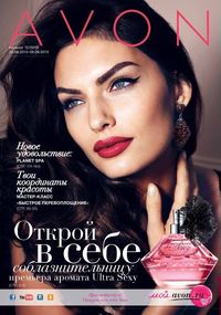 Обложка Каталога Эйвон 12/2013