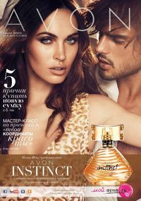 Обложка каталога Avon 15/2013