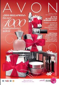 Обложка Каталога Эйвон 17/2013