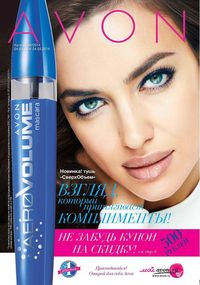 Обложка Каталога Эйвон 04/2014