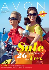 Обложка каталога Avon 11/2014