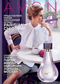 Обложка Каталога Эйвон 12/2014