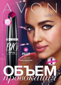 Обложка каталога Avon 13/2014