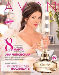 Обложка Каталога Эйвон 03/2015