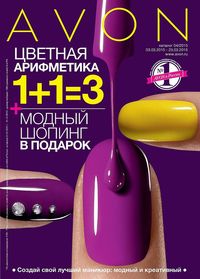 Обложка Каталога Эйвон 04/2015