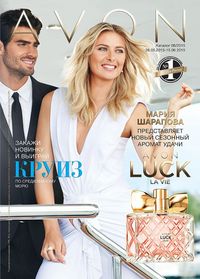 Обложка Каталога Эйвон 08/2015