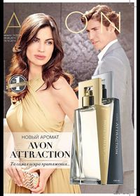 Обложка Каталога Эйвон 14/2015