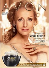 Обложка Каталога Эйвон 15/2015