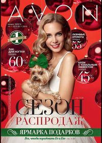 Обложка каталога Avon 16/2015
